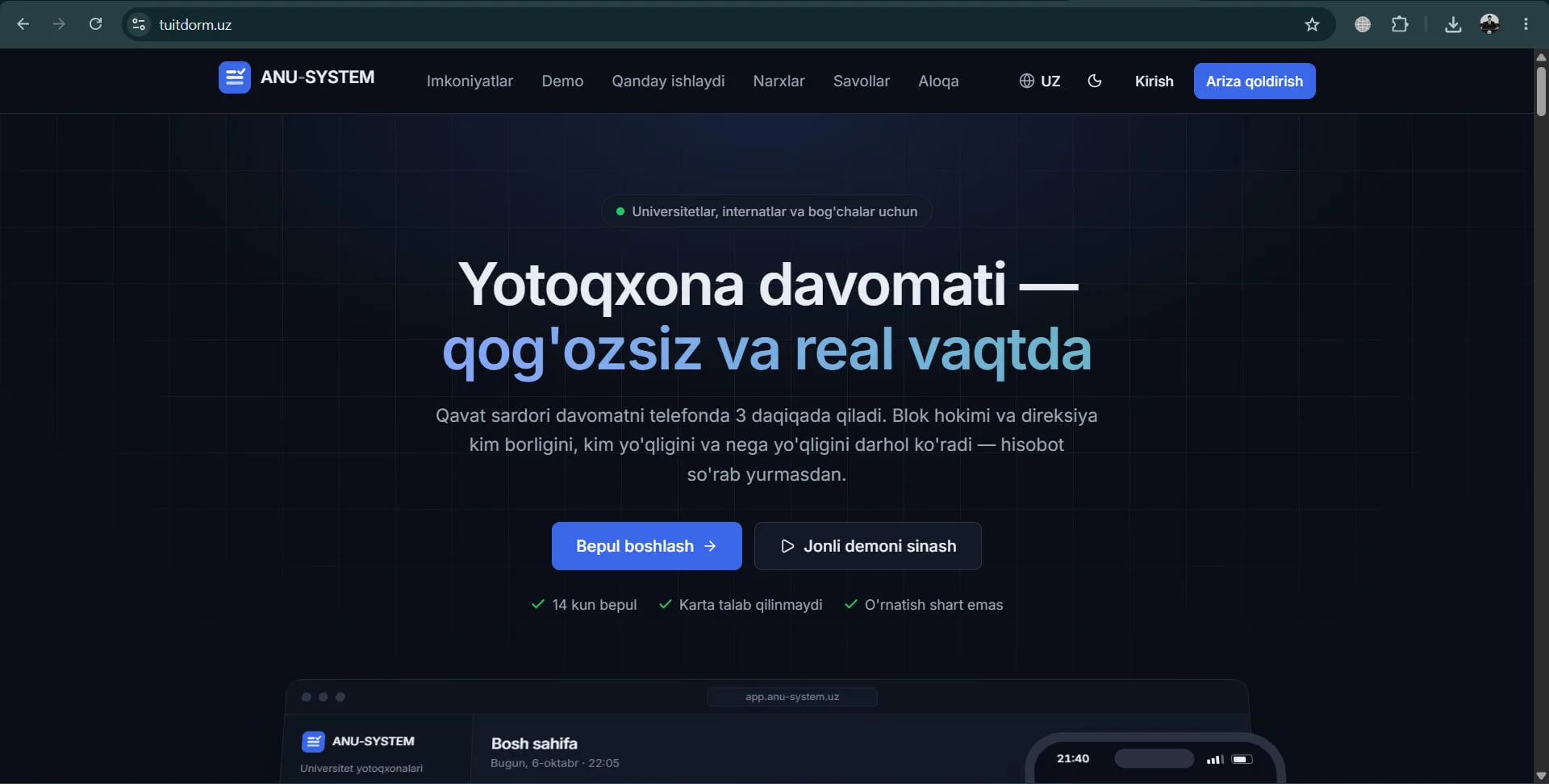Система посещаемости общежитий